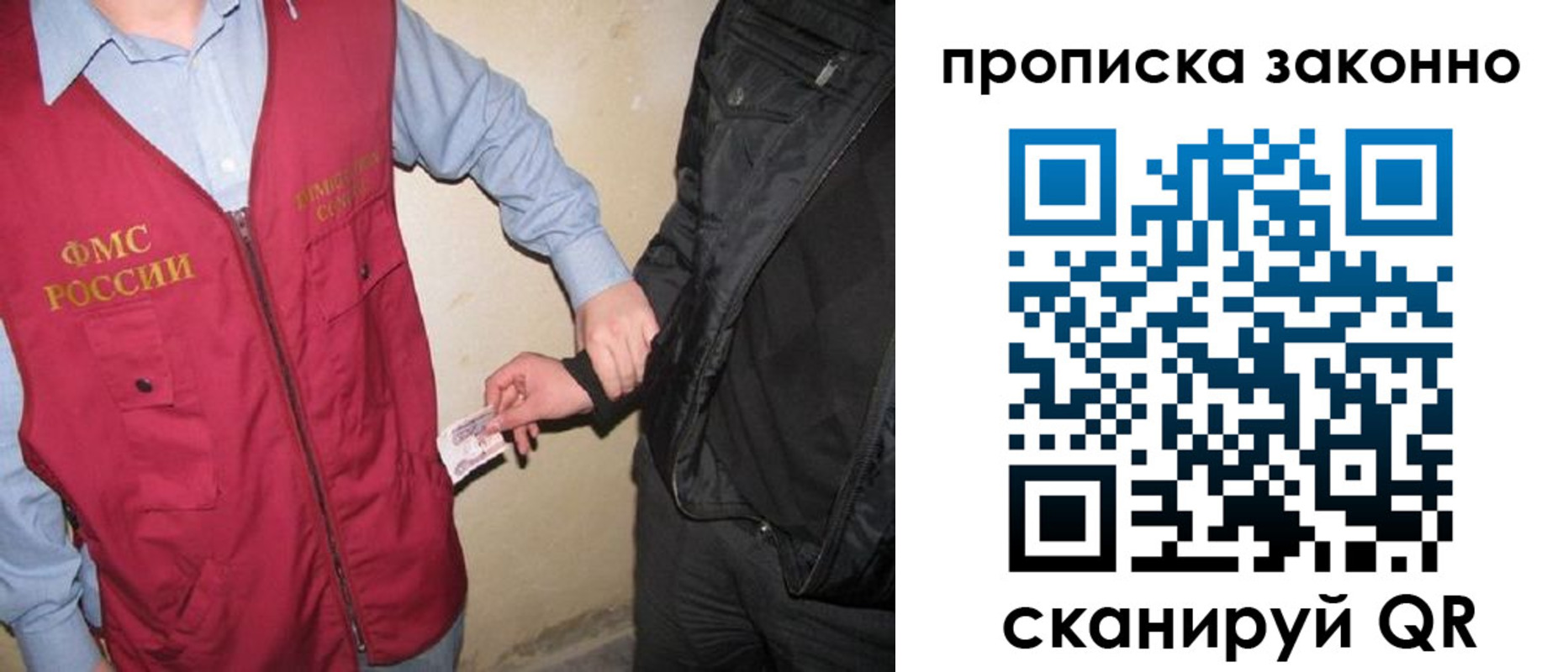 прописка иностранных граждан в Сургуте
