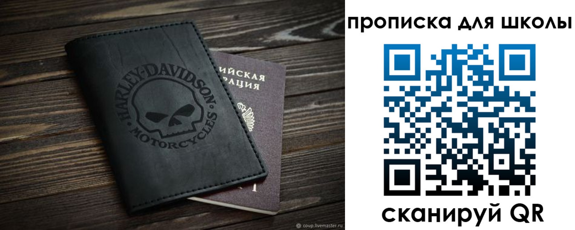 прописка законно в Сургуте
