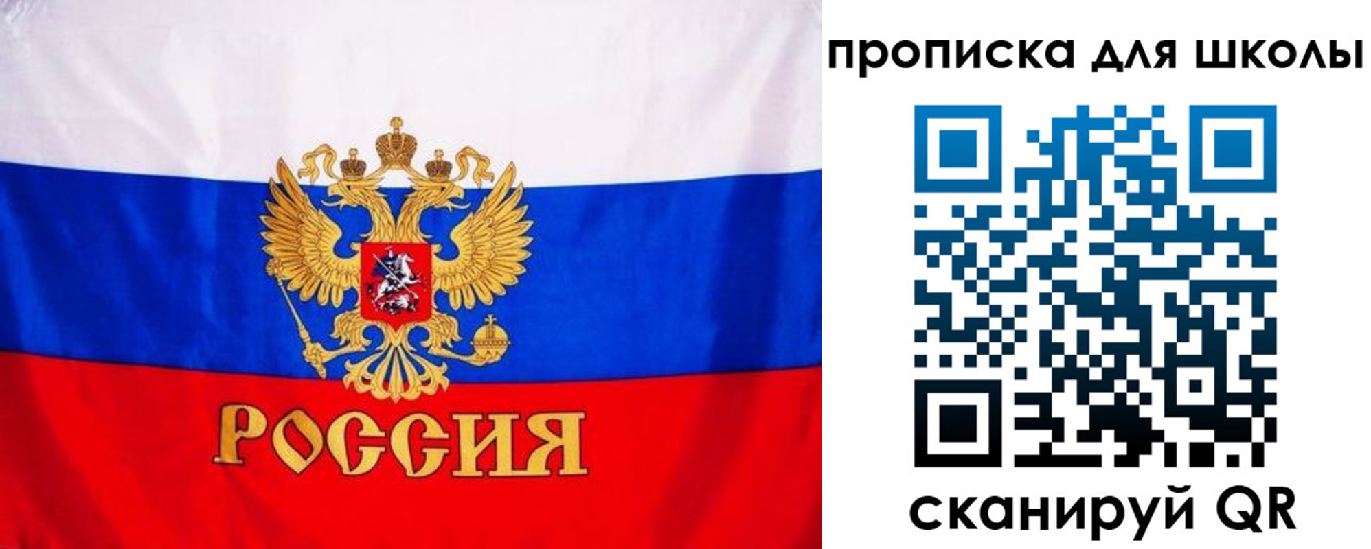 прописка 2025 в Сургуте