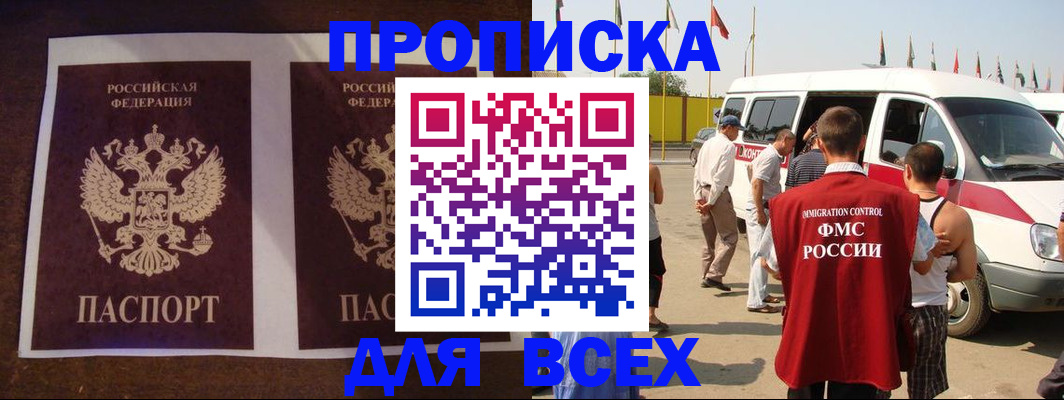 прописка иностранных граждан в Сургуте