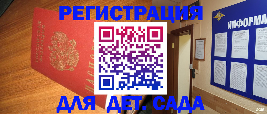 прописка для работы в Сургуте