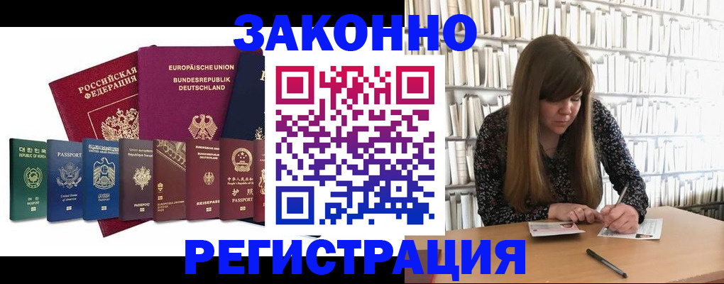 временная регистрация в квартире в Сургуте