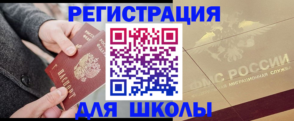 прописка в квартире в Сургуте