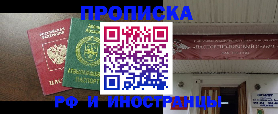 прописка для военкомата в Сургуте