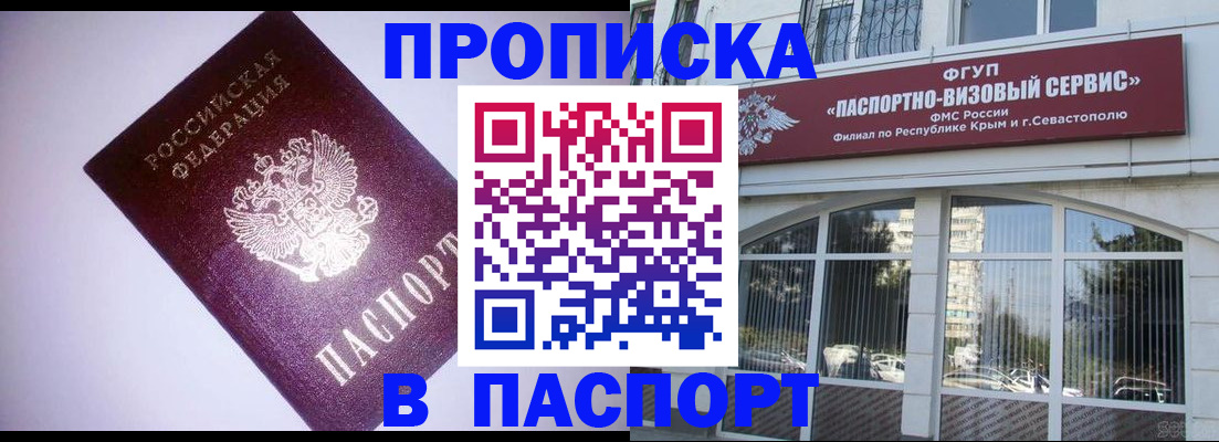 временная регистрация в квартире в Сургуте