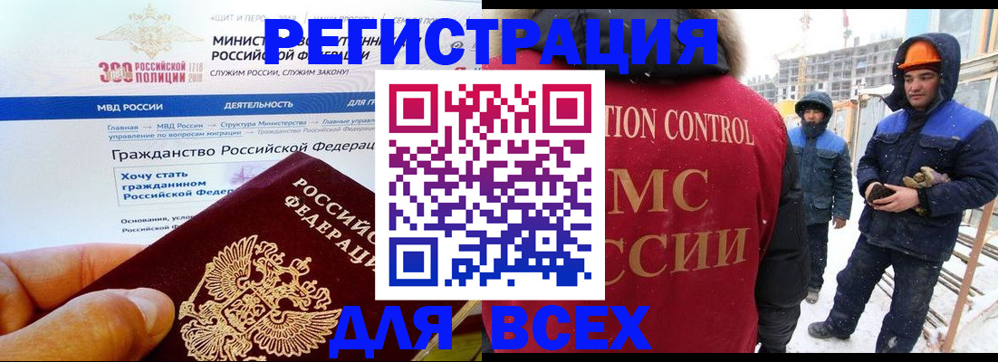 прописка ребенка в Сургуте